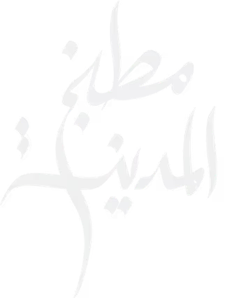 مطبخ المدينة