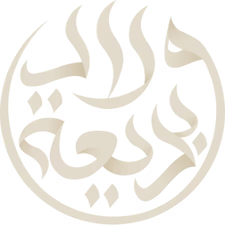 ولاد بديعة